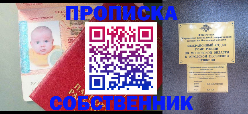 временная регистрация в Клине