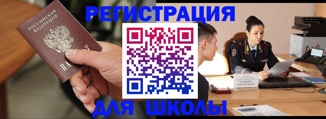 прописка для работы в Клине