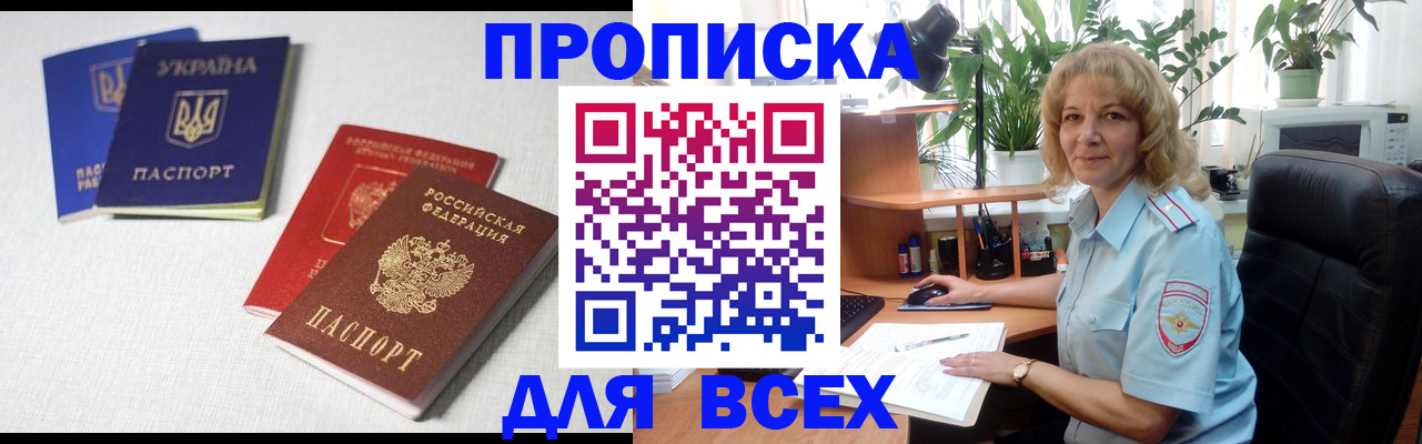 прописка законно в Клине