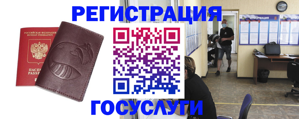 прописка ребенка в Клине