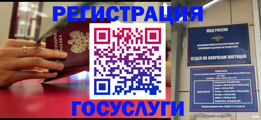 прописка от собственника в Клине