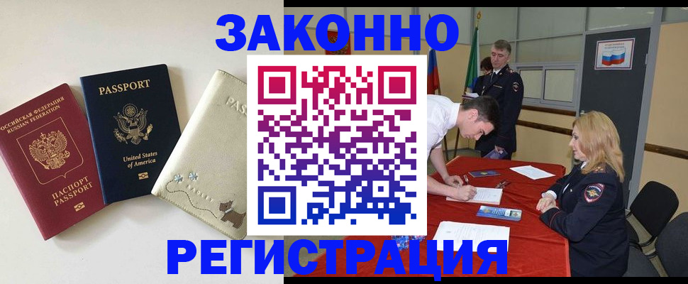 прописка для военкомата в Клине