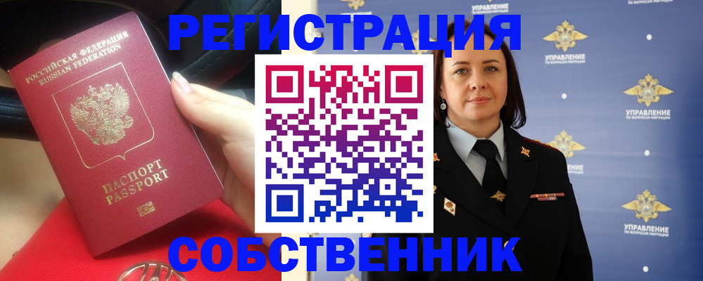 временная регистрация госуслуги в Клине