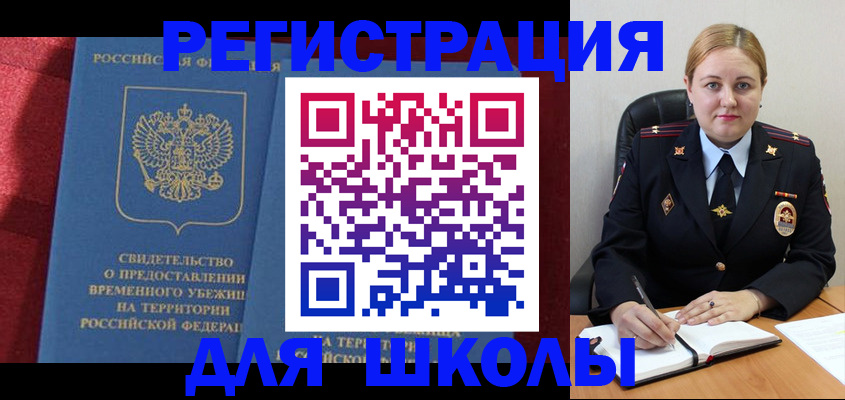 временная регистрация недорого в Клине