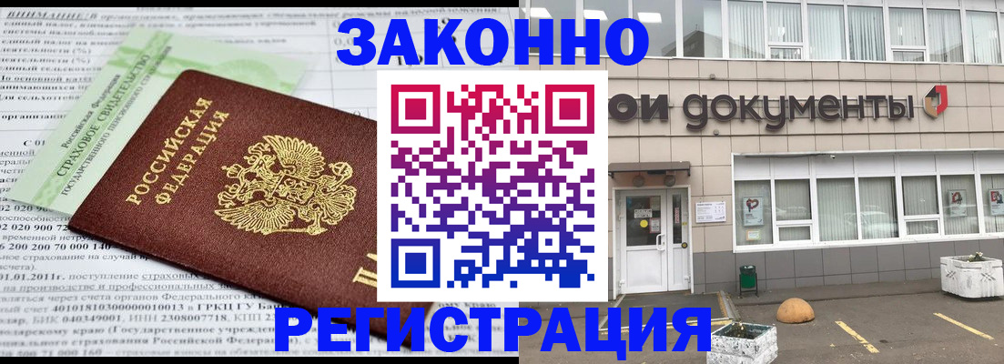 миграционный учет в Клине