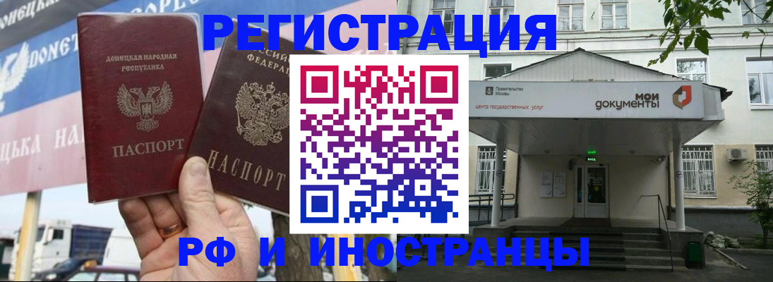 прописка 2025 в Клине